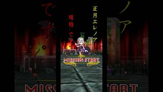 【白猫プロジェクト】斬属性がエレノアで止まっている漢のHELL 百年越しの依頼【転スラコラボ2】