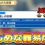【HELL】転スラコラボのHELLやってみた。【白猫プロジェクト】