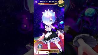 #白猫プロジェクト  #レム(呪われし斧)  Lv9999  #超多腕! コスモデセアバモス! 弱点 (突/魔/打/炎/水/雷属性) (25京)  #ユアセルフクロニクル #リゼロ #rezero