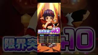 【YOURSELF︰CHRONICLE】6/9広告分 #白猫プロジェクト