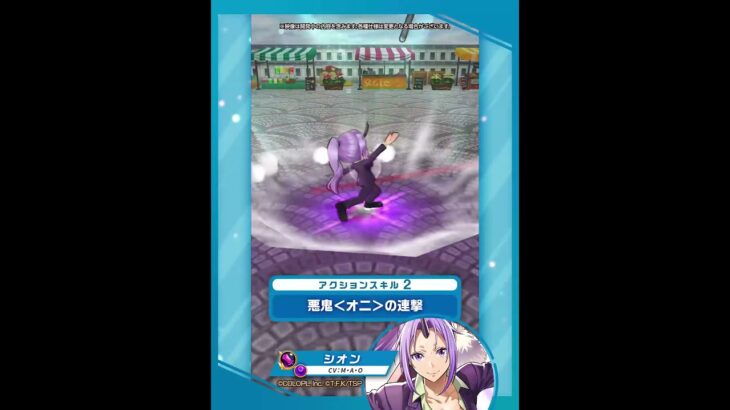 新登場キャラ「シオン」コラボ転生したらスライムだった件転スラ白猫プロジェクト白猫プロジェクトnewwrlds転生したらスライムだった件プロジェクト2