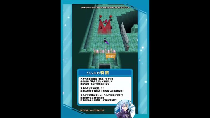 新登場キャラ「リムル」コラボ転生したらスライムだった件転スラ白猫プロジェクト白猫プロジェクトnewwrlds転生したらスライムだった件プロジェクト2