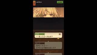白猫プロジェクト　【１２th Anniversary】　XENO CHRONICLE　ゼノクロニクル　１２th Anniversary Ep １　ストーリー　後編　８話　視座