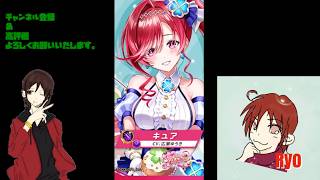 【白猫プロジェクト】キャラクター紹介