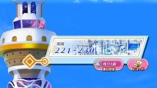 白猫プロジェクト５９４《Ｆ塔消化２２１↑〜ミラティブ大大遅刻〜》