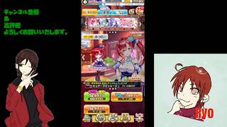 【白猫プロジェクト】イベントガチャを回して行くよ♪