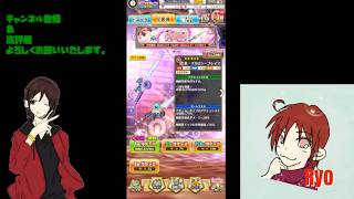 【白猫プロジェクト】イベントガチャを回して行くよ♪