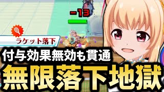 相手が付与効果無効を持っていようが問答無用でラケットを落とせる綿木ミシェル＆前回タワーの振り返り【白猫テニス】