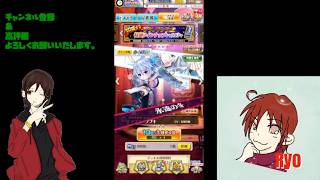 【白猫プロジェクト】グランドクラス特別ラインナップキャラガチャ回します♪