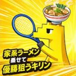 キリン２回目の大会に挑む！！【マリオテニスフィーバー】