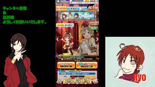 【白猫プロジェクト】イベントガチャを回して行くよ♪