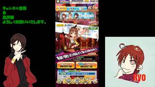 【白猫プロジェクト】イベントガチャを回して行くよ♪