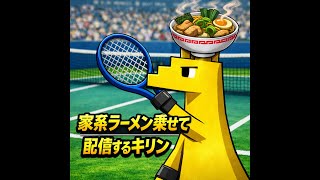 少しだけランクマ【マリオテニスフィーバー】