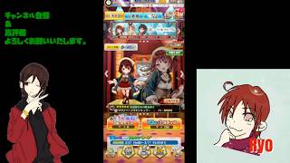 【白猫プロジェクト】イベントガチャを回して行くよ♪