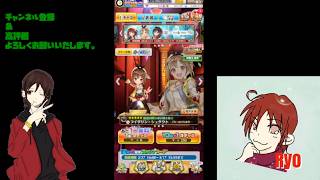 【白猫プロジェクト】イベントガチャを回して行くよ♪