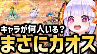 コートにキャラはどれだけ設置できる？視聴者からのリクエストに色々応えてみた【白猫テニス】