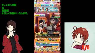 【白猫プロジェクト】イベントガチャを回して行くよ♪