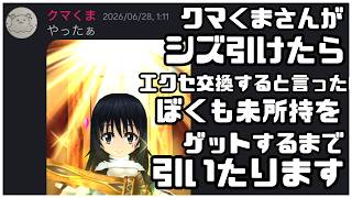 【白猫プロジェクト】緊急ガチャ配信！転スラコラボ最終日！！約束するよチャンパカーナ