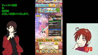【白猫プロジェクト】チケット武器ガチャを回して行くよ♪