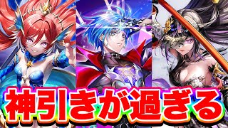 【超絶引き！】シリウス狙いで新ガチャ回してみたら、ちゃんと神引きと言える引きが出来ました！【白猫プロジェクト】