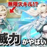 【白猫プロジェクト】12周年記念ガチャキャラ”ゼティス”の性能を紹介｢かなり強くない!?｣