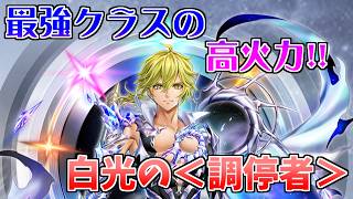 【白猫プロジェクト】敵が一瞬で消える…。12周年カイルが想像以上に強かった!初心者向け】