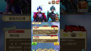 【白猫】ストーリー補足：12周年イベント Ep.3 HELL