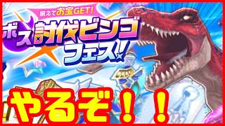 【白猫プロジェクト】12周年ビンゴイベント！！グラプロ縛り勢が魅せてやんよ！！