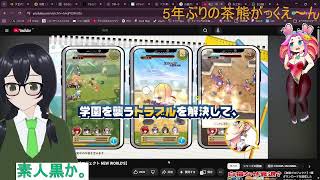【白猫プロジェクト】12周年ログインボーナス☆5確定ガチャでお迎えカワイ子ちゃん！無課金でタワーに登るとそこそこ難しい。　CevioAI花隈千冬 又は VCCつくよみちゃん【ゆかりねっと】