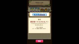 白猫 26 6_10 転生したらスライムだった件プロジェクト2 HELL