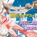 【白猫】アライブド#4 慈愛の神、流石に俺も見飽きたw