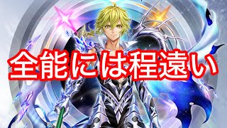 【白猫】双剣カイル 性能解説と試運転 決戦コスモアイアコス(斬突打魔光無弱点) ざくざく星55inferno BLOOD SKY 武器練磨の塔〈破〉斬の段超級