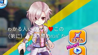 【白猫テニス】♬氷の雨が降りそそぐ、タウンフレマ♬(記憶6)