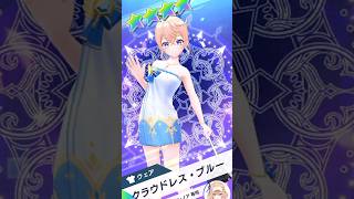 【白猫GOLF】【ガチャ】エレノア クラウドレス・ブルー