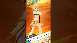 【白猫GOLF】【ガチャ】シャルロット スタンド・アット・イース