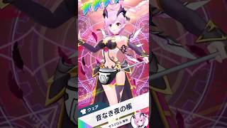 【白猫GOLF】【ガチャ】オスクロル 音なき夜の帳