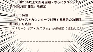 【白猫】 大剣メア HELL 灰理の試練 ソロ