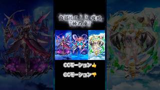 【白猫攻略】魔雑魚が神の座HELLに挑んでみた #白猫プロジェクト