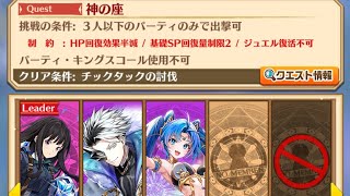 【白猫】 井ノ上たきな + サポートキャラ HELL 神の座