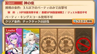 【白猫】 拳ゼティス + 吸引用ルカ HELL 神の座