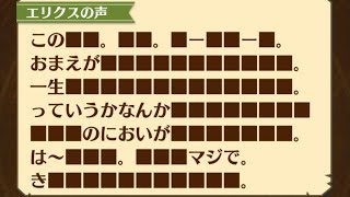 【白猫】 エリクス/ユプス HELL 神の座 ソロ