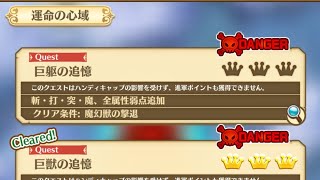 白猫プロジェクト５９８《ゾディホラHELL群戦〜仮眠から目覚めたら全てが終わった後でした〜》