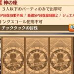 【白猫】神の座 ( HELL )　槍赤髪　ソロ【ZODIAC:CHRONICLE】