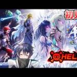 【白猫プロジェクト】Hell来た～～！　初見攻略やっていくぞ！