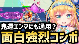 転移鏡+イレバンギミックで点を狙うMVPミューエ×メア＆前回タワーの振り返り【白猫テニス】