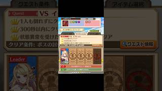 【白猫】ボス討伐ビンゴフェス!(NIGHTMARE):#ファルファラ(18凸GC斧) VS イグナイト|#白猫プロジェクト#shorts 2026-07-01
