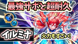 【白猫】イルミナ(斧) 火力・耐久・サポート・SP効率全てが最高クラス! 【ZODIAC:CHRONICLE】