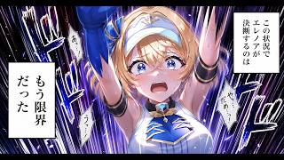 白猫ゴルフ バトルモード プラチナ ny-B0384 エレノア回