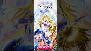 白貓project(日版) 白猫プロジェクト日常 (主要劇情任務)メインストーリー 神域のフロンティア編 新章 ZERO:PROLOGUE (台湾実況プレイ)