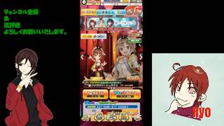 【白猫プロジェクト】イベントガチャを回して行くよ♪